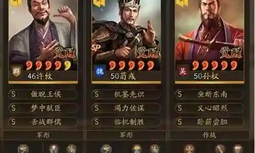 sp鬼吞阵容搭配2023插图