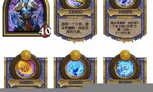 炉石传说简单阵容搭配插图