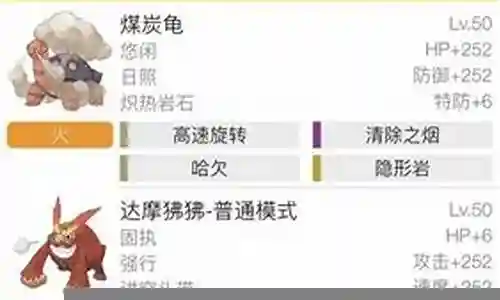 晴天队阵容搭配选择攻略插图