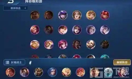 王者荣耀古战士阵容插图