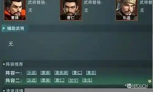 卧龙2阵容搭配攻略插图