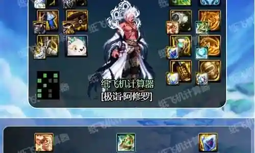 修罗的觉醒技能搭配插图