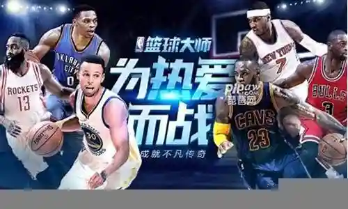 篮球校队阵容搭配表图插图