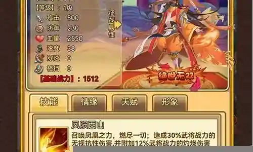 5战将阵容搭配插图