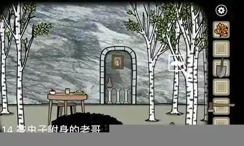 锈湖天堂岛攻略 第三章插图