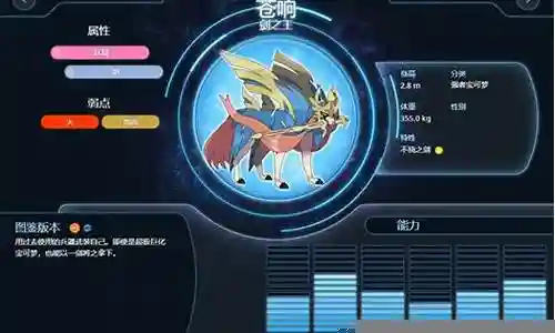 剑盾钢系阵容搭配插图