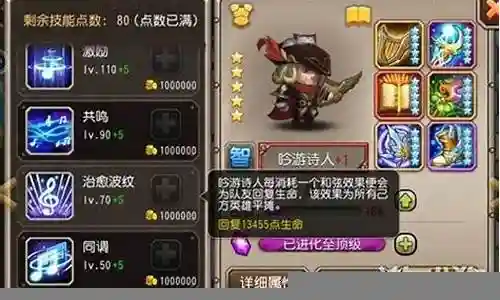 吟游之诗法师高级阵容搭配插图