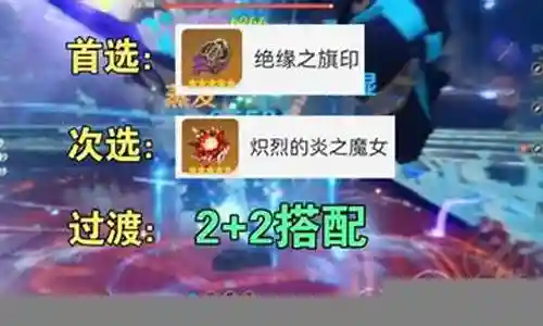 萌新香菱阵容搭配插图
