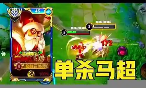 前期单杀马超阵容插图