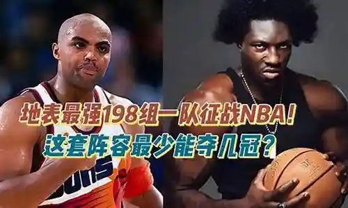 198赛季最强阵容搭配插图