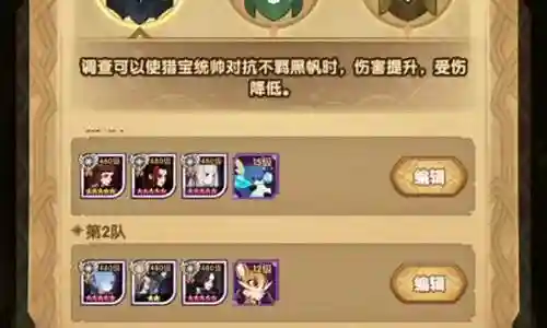 明亮钻石阵容搭配推荐图插图