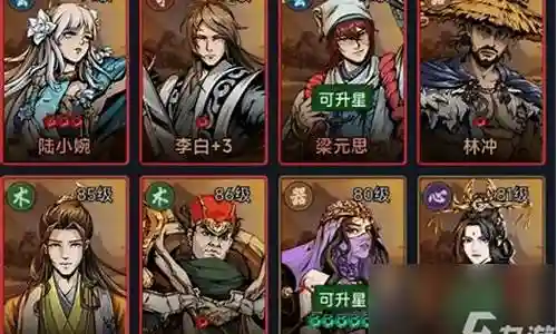 真武游戏搭配阵容图插图