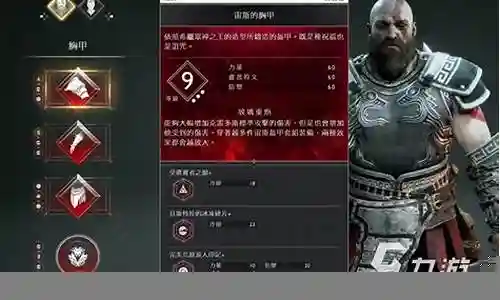 战神4游戏阵容选择插图