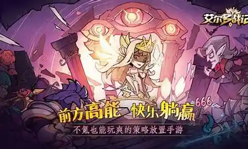 英雄战记后期阵容推荐插图