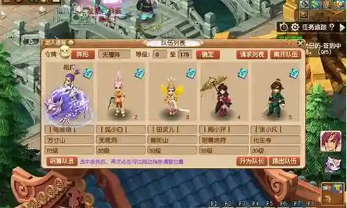 梦幻西游土豪五开阵容搭配插图