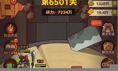咸鱼之王6000推关阵容搭配插图