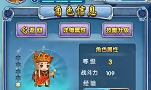 棋盘西游蓝色阵容搭配推荐插图