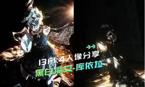 哪个阵容克制黑白魔女插图