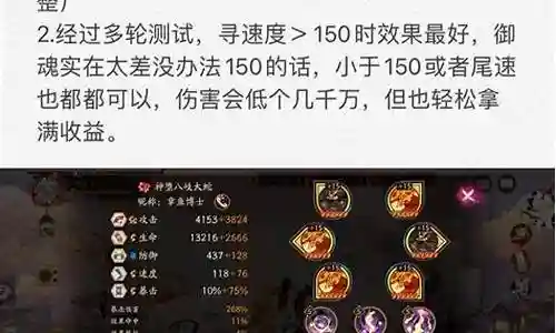 云外镜逢魔阵容搭配插图