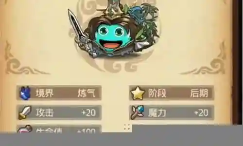 山海秘境阵容搭配图最新插图