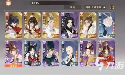 忘川 孙策 阵容配置插图