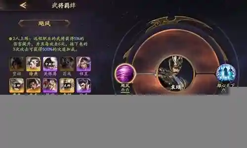 乱世逐鹿魏国羁绊阵容搭配插图