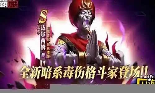 街霸对决法老联机阵容插图