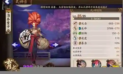 茨木和酒吞搭配阵容插图