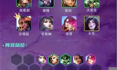 挑战帝国阵容搭配攻略视频插图