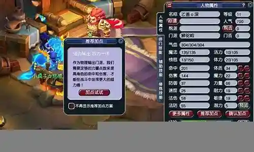 梦幻西游69狮驼如何秒4插图