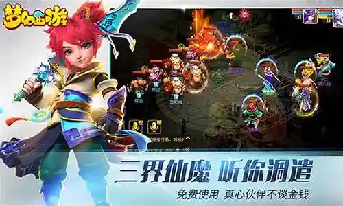 梦幻西游2互通版可以跑环吗插图