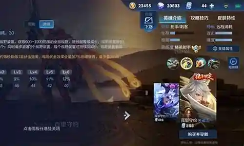 百里守约技能放不出插图