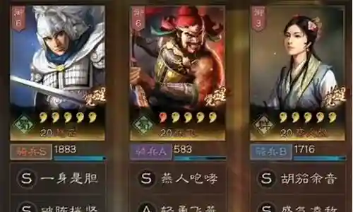 三战蔡文姬阵容搭配图片插图