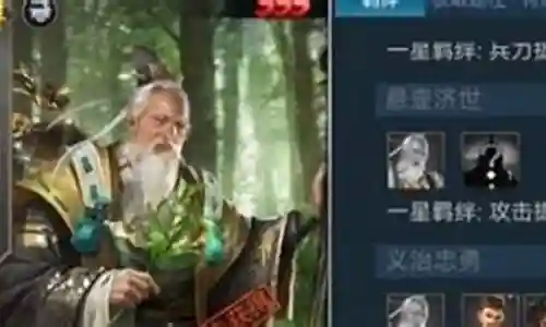 36计华佗技能插图