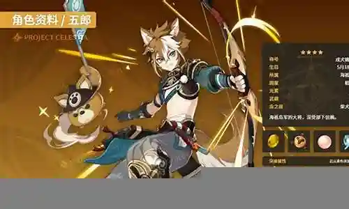 五郎搭配队伍阵容最新插图
