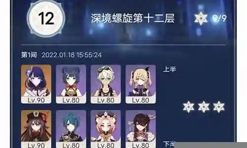 打狼原神阵容搭配图插图