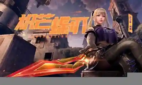 cf武圣是武器插图