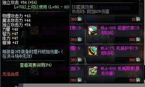 赫拉斯装备升级后的传说装备插图