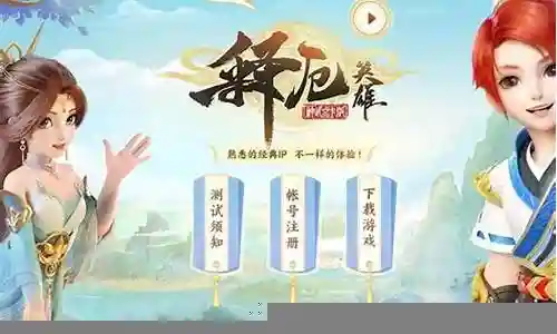 梦幻西游手游和神武对比插图