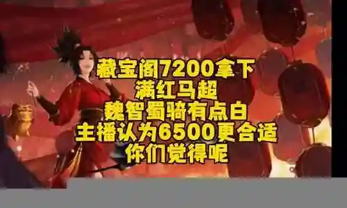 蜀刀阵容搭配攻略视频大全插图
