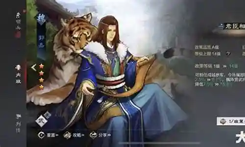 郭嘉阵容四星战法搭配插图