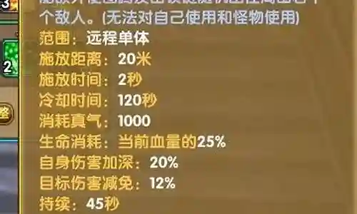 地藏群怪技能插图