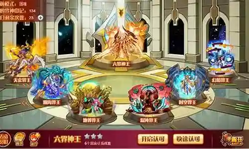 六界神王搭配什么阵容插图