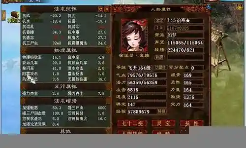 大话西游女鬼阵容搭配图插图