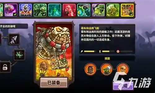 王国守卫战4搭配阵容推荐插图