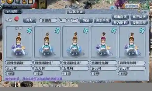 梦幻西游手游女生三字插图