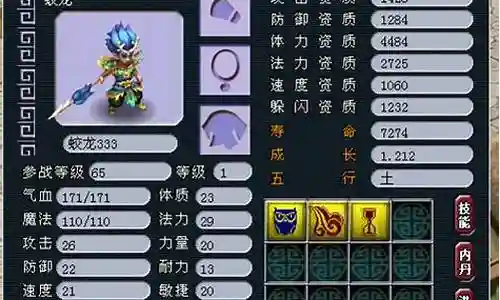 梦幻西游蛟龙进阶染色插图