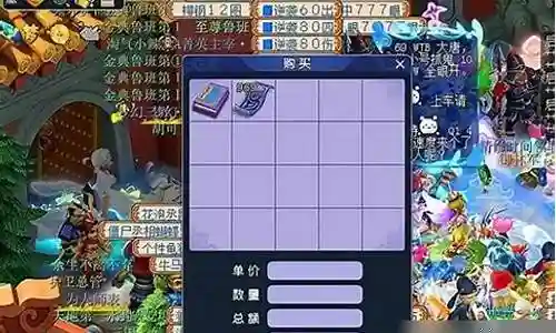 梦幻西游测试服能转区进去插图