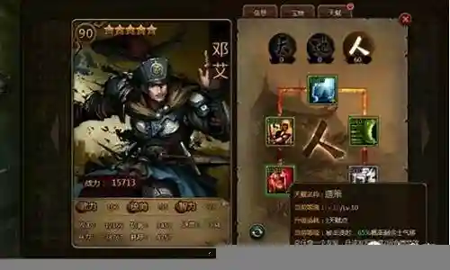大皇帝90级最强阵容搭配插图
