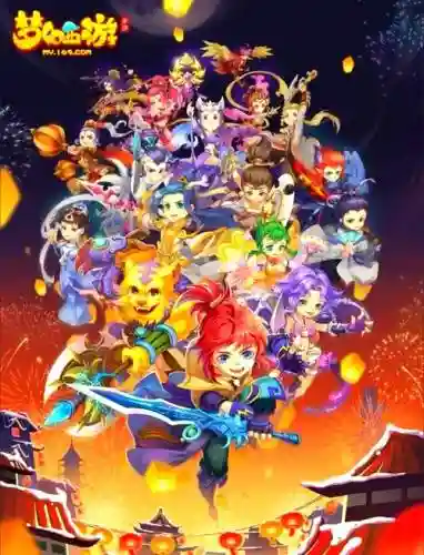 梦幻西游手游剧情团插图1